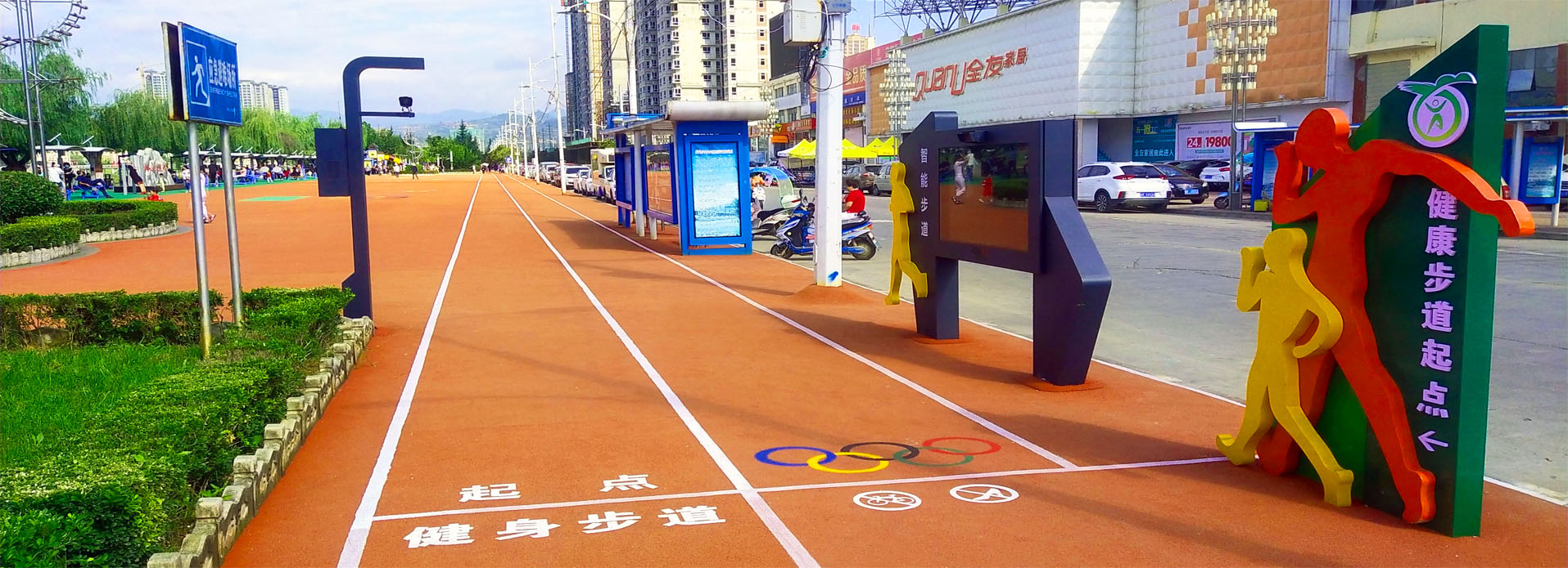 三潮社 · 智慧体育公园