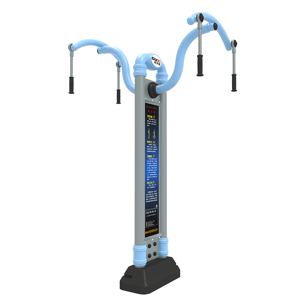 GYX-X08 星光上肢牵引器