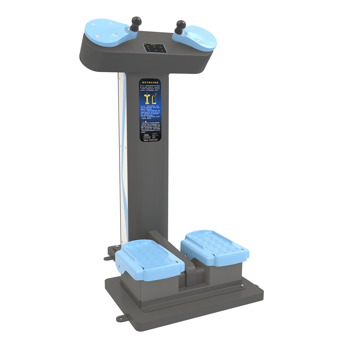 肩关节振动训练器（GYX-LD05）